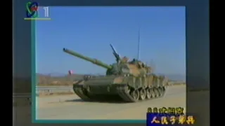 Chinese Tank 88 type 中國解放軍坦克