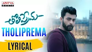 Tholiprema Lyrical | Varun Tej, Raashi Khanna | Thaman S | Venky Atluri