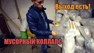 МИР ЗАДЫХАЕТСЯ ОТ ПЛАСТИКА! КАК РАЗДЕЛЯТЬ И КУДА СДАВАТЬ. СЫКТЫВКАР.