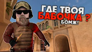 Злой ШКОЛЬНИК С НОЖОМ БАБОЧКОЙ ВЫНОСИТ МЕНЯ в Стандофф 2 | Standoff 2