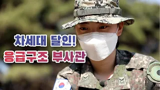 [병영의 달인] 27회 살려야한다! 의료의 달인, 김하영 하사