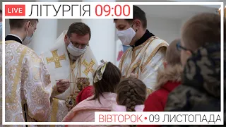 ЛІТУРГІЯ, очолює о. Андрій Боднарук ● ПРЯМА ТРАНСЛЯЦІЯ молитви ● Патріарший собор