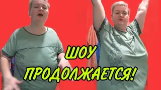 ШОУ ПРОДОЛЖАЕТСЯ! ПИРАТСКАЯ ЖИЗНЬ. ОБЗОР.