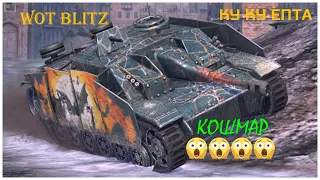 КОШМАР WoT blitz/ типо обзор