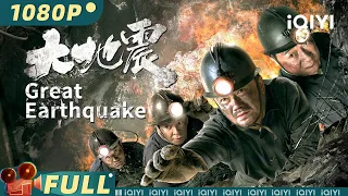 Great Earthquake | Drama Reality | Chinese Movie 2024 | iQIYI MOVIE THEATER