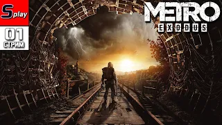 Metro Exodus на 100% - [01 - стрим] - Москва