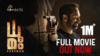 Dhoomam Malayalam Full Movie [HD] | Fahadh Faasil, AparnaBalamurali | Pawan Kumar | Hombale Films