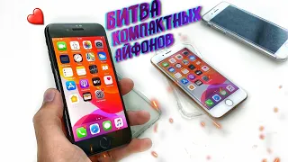 iPhone SE 2 vs iPhone 7 vs iPhone 8 - Что выбрать? СЕМЁРКА ЛУЧШЕ ВСЕХ?!