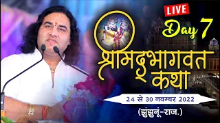 Live - ShriMad Bhagwat Katha || Jhunjhunu. Rajasthan || Day - 7 || 24 To 30 Nov 2022 || DnThakurJi