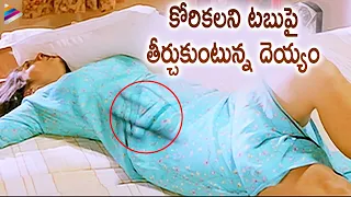 Ghost Having Pleasure with Tabu | Naa Intlo Oka Roju Movie Romantic Scenes | Hansika Motwani