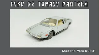 Ford De Tomaso Pantera ремейк Mebetoys USSR  #turbo #mebetoys #diecast #pantera #detomaso #ford