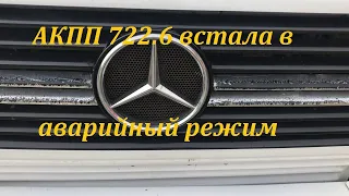 Оживление Mercedes-Benz Gelendwagen. Ремонт АКПП мерседес 722.6. Оказалось все элементарно просто.