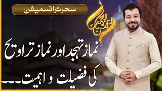 Rehmat-e-Ramazan | Sehri Transmission  | Junaid Iqbal | 13 March 2024 |  92NewsHD