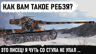 КОГДА ТЫ ИГРОК 80 УРОВНЯ! Я чуть со стула не упал, уникум на amx 50b в wot идеально ломает рандом!