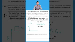 Номер 24 из ОГЭ по Физике 2022 Камзеева. Онлайн школа EXAMhack