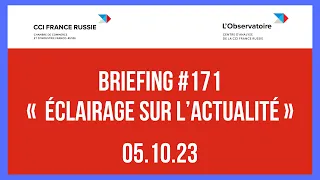 Briefing #171 « Éclairage sur l’actualité » / 05.10.2023