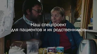 СПЕЦПРОЕКТ "РАК ГОРТАНИ"