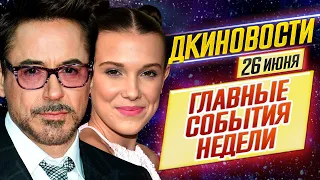 ДКиновости: 26 июня 2020 // Шерлок, Пираты, Бэтмен, Матрица 4, Аватар, Люцифер, Довод и Агент Ева