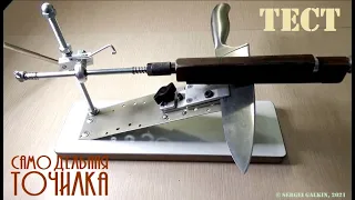 Тест Самодельной точилки / DIY knife sharpener Test