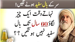 Nahaty Waqat AK Chez sar pr lgao (Apply something while bathing)_Hair long tips