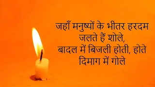 कलम या कि तलवार | कविता |Kalam ya talwar Hindi Kavita Paath| Ramdhari Singh Dinkar