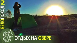 🐟 Отдых на озере: рыбалка, ночуем в палатке, поймали рака 🚴 Велопоход в жару ☀ Серия 2