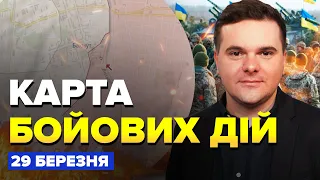 ⚡️Карта БОЙОВИХ ДІЙ на 29 березня / Серйозна загроза у центрі БАХМУТА