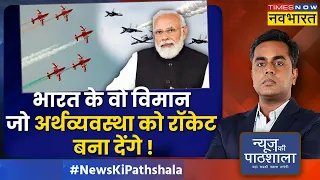 News Ki Pathshala | Sushant Sinha: PM Modi ने लगाया बढ़ती Economy का गेयर..विकास का नया 'Plan'?
