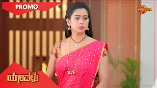 Yarivalu - Promo | 14 August 2021 | Udaya TV Serial | Kannada Serial