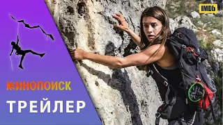 🔴 На краю (2023) | Русский трейлер фильма | MovieTube