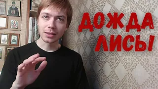 СВЕТЛАЯ СЕДМИЦА: КАК ПРАВИЛЬНО / Илья Тимкин