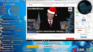 Настоящее новогоднее RYTP - #СТРИМРЕАКЦИЯ