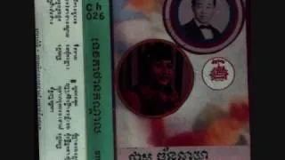 "SUOM ROM CHEA MOI PONG" by Sinn Sisamouth-197x