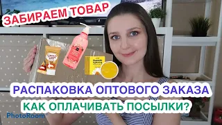 Получила ТОВАР❤️ Как оплачивать ПОСЫЛКИ в приложении ПОЧТА РОССИИ?