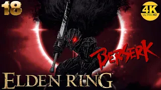 Elden Ring🔥DARK SOULS 4▲BERSERK! КАЧАЕМ ГАТСА - ЧЁРНОГО МЕЧНИКА💀НА 100%●Прохождение #18◆4K(2160p)