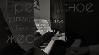 Прекрасное далёко - Е. Крылатов (piano cover)