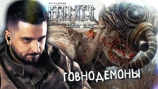 ПО СЛЕДАМ КЛЫКА #8 ► S.T.A.L.K.E.R.: Чистое небо ► МАКСИМАЛЬНАЯ СЛОЖНОСТЬ