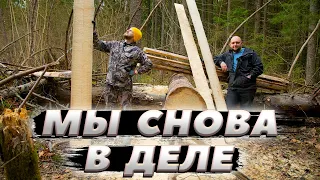 Распускаем брёвна на доски бензопилой | ЛЕСНОЙ ДОМ | ИЗБА | FOREST HOUSE | DUGOUT | HUT