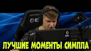 🔴 ЛУЧШИЕ МОМЕНТЫ СИМПЛА НА ТУРНИРАХ В 2020 ГОДУ; S1MPLE BEST MOMENTS AT THE 2020