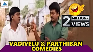 Vadivelu Parthiban Combo | Super Hit Comedy Collection | Vadivelu | Parthiban | Pyramid Glitz Comedy