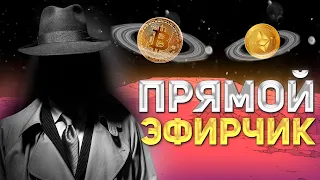 Обзор btc - Альткоины - Отскок перед капитуляцией майнеров - Прямой эфирчик -CRYPTOGLASSREVIEW