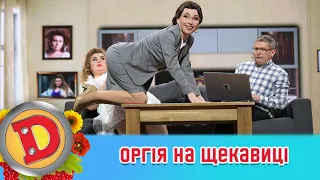 💏 Оргія на Щекавиці! 👄 Несподівані учасники чату 😂 ДИЗЕЛЬ ШОУ 2022