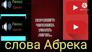 голос цитат