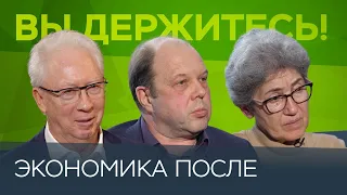 Что будет с экономикой завтра, через месяц и через год // Зубаревич, Вьюгин, Мовчан, Буклемишев