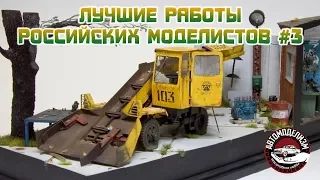 Лучшие диорамы моделистов России. Подборка №3