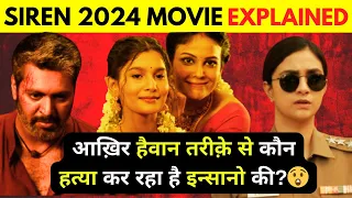 Siren (2024) Movie Explained in Hindi | South Movie | Siren Ending Explained | Thriller | Crime