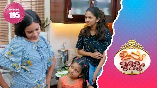 Uppum Mulakum 2│Flowers│EP# 195