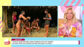 Survivor: Δεν έχει τέλος η μουρμούρα του Εμμανουήλ - Τον "άδειασε" η Ασημίνα | Love It | 23/05/2022