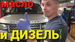 New Range Rover и МАСЛО в интеркуллере #часть2