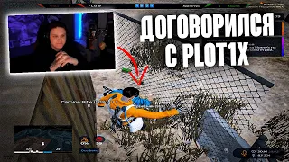 ДОГОВОРИЛСЯ С ПЛОТИКСОМ О...🤔 GTA 5 RP